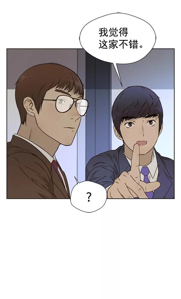 男子汉 - 第25话 - 第24张图