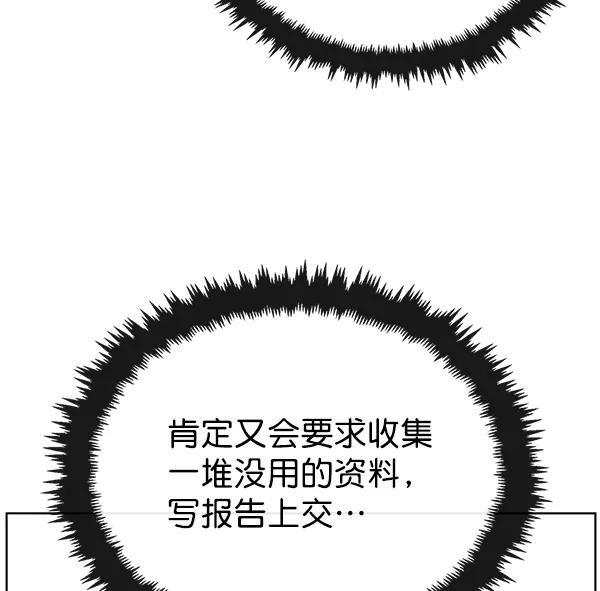 男子汉 - 第25话 - 第46张图