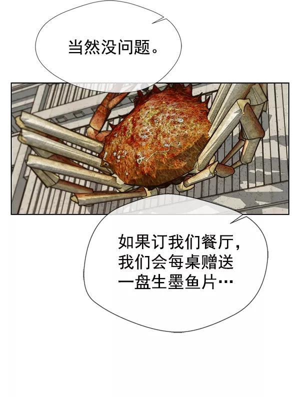 男子汉 - 第25话 - 第16张图