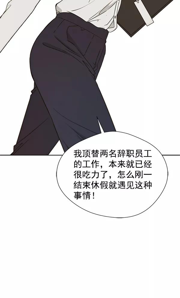 男子汉 - 第25话 - 第51张图