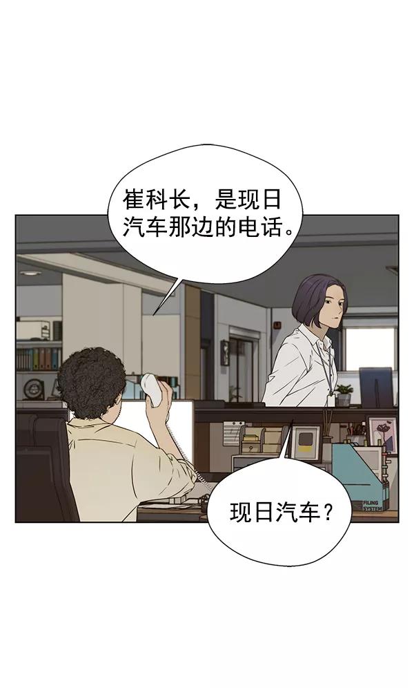 男子汉 - 第25话 - 第34张图