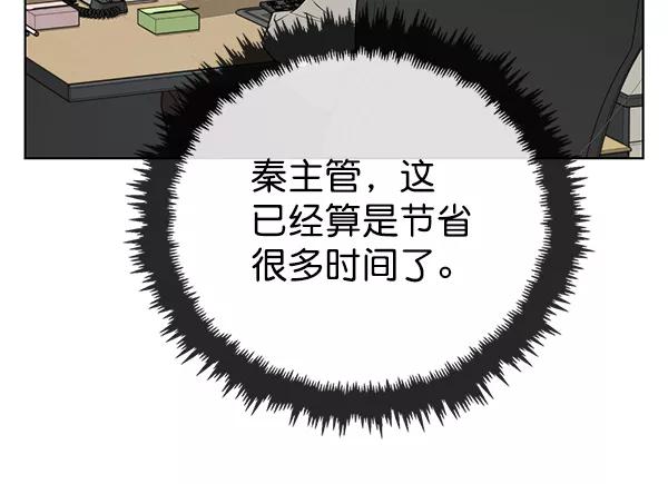 男子汉 - 第25话 - 第62张图