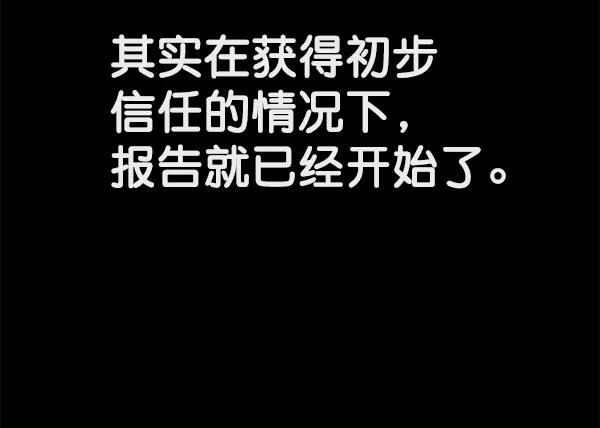 男子汉 - 第25话 - 第72张图