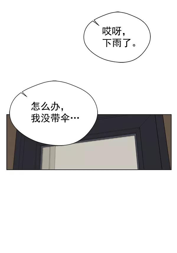 男子汉 - 第25话 - 第99张图