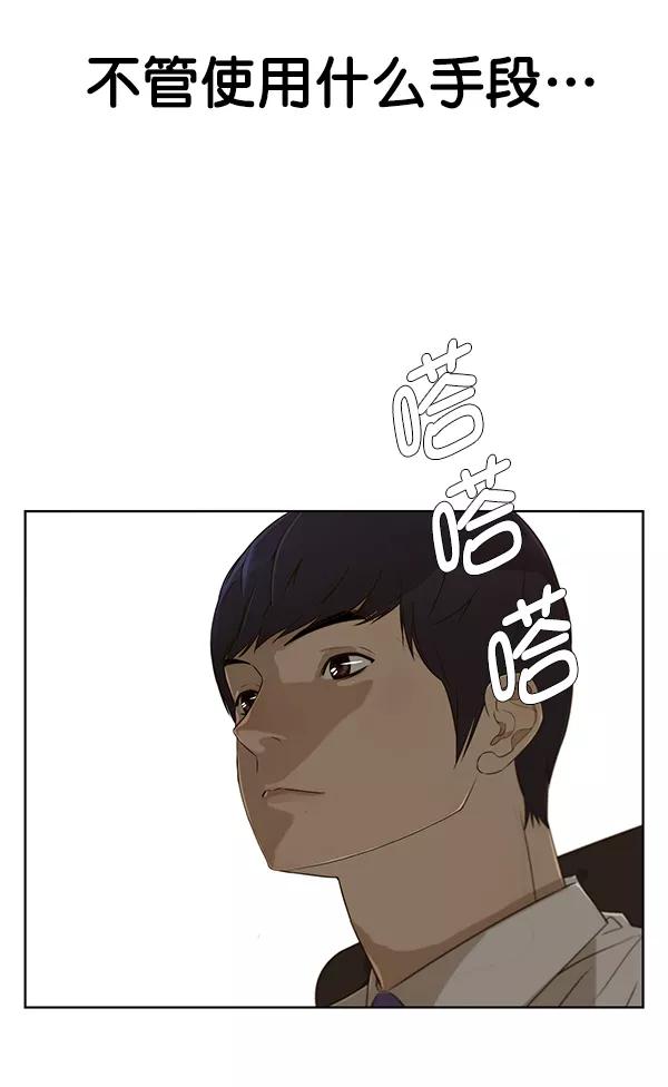 男子汉 - 第25话 - 第86张图