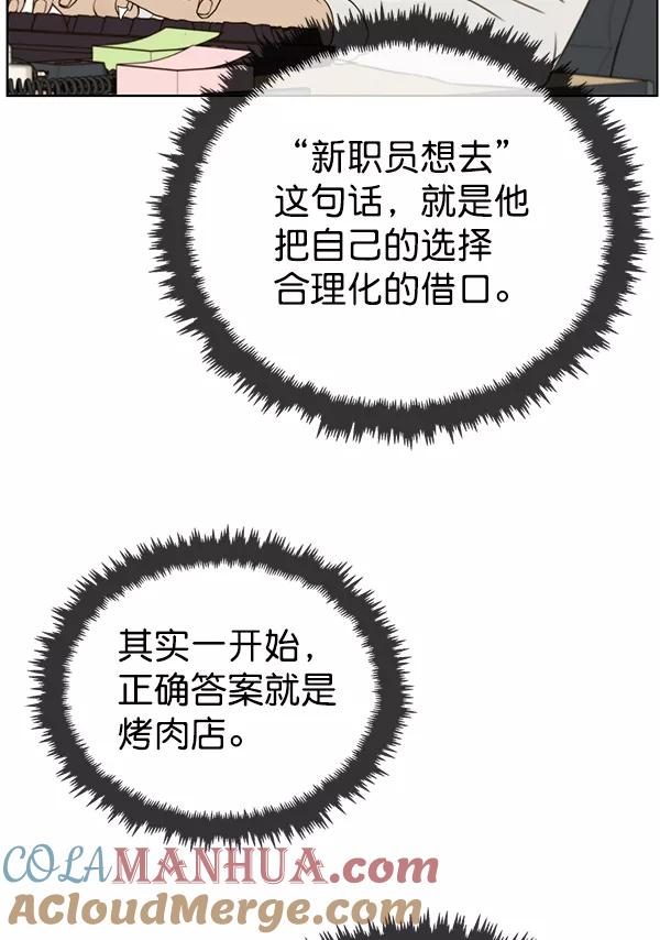 男子汉 - 第25话 - 第57张图