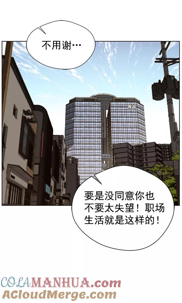 男子汉 - 第25话 - 第29张图