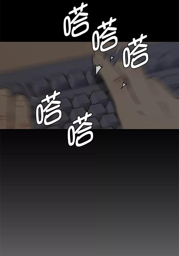 男子汉 - 第25话 - 第78张图