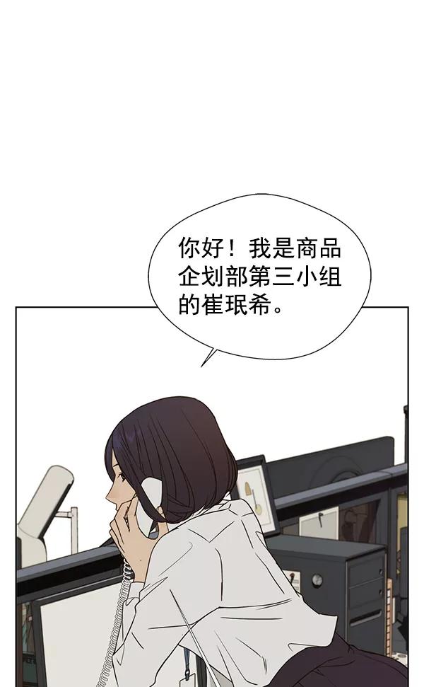 男子汉 - 第25话 - 第35张图