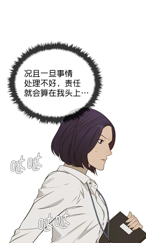 男子汉 - 第25话 - 第50张图