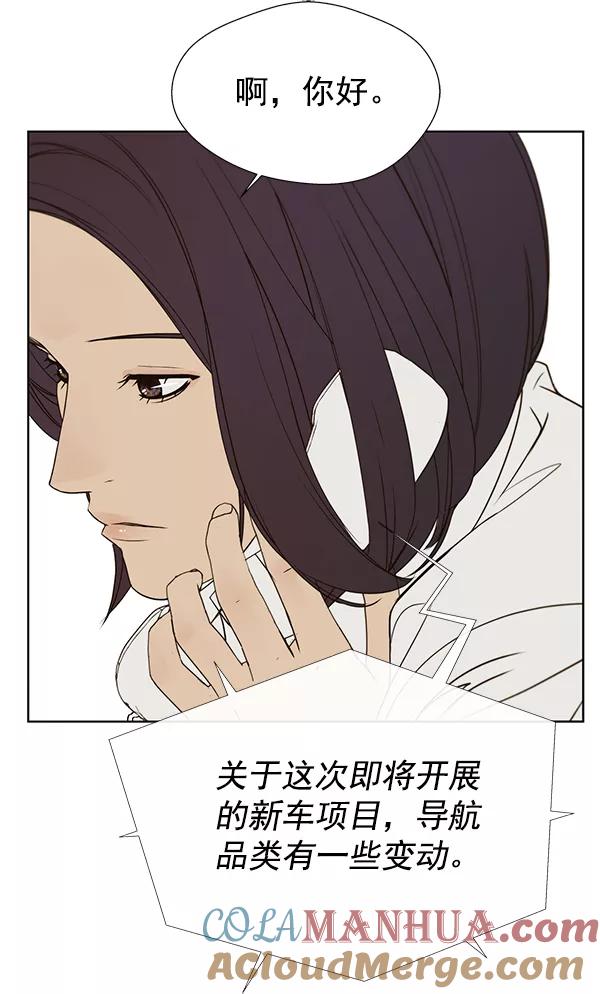 男子汉 - 第25话 - 第37张图