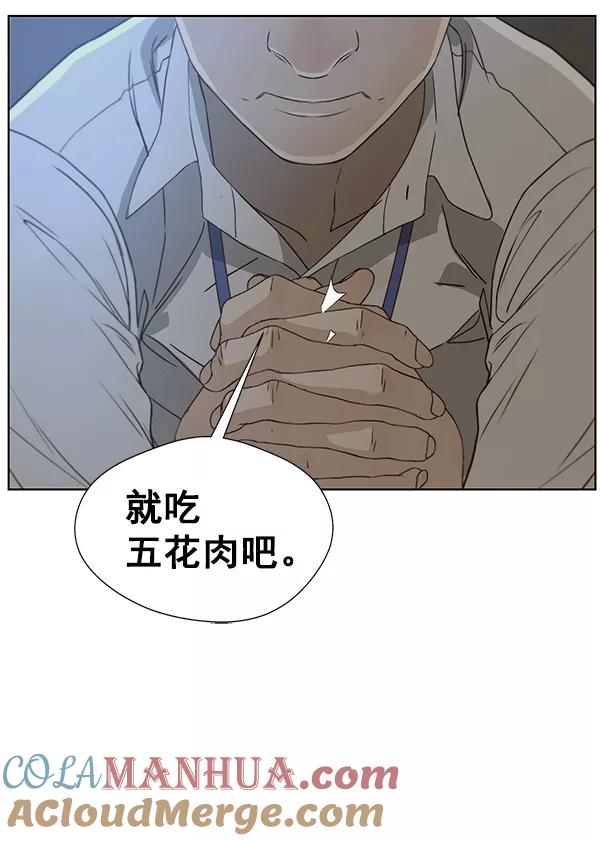 男子汉 - 第25话 - 第53张图