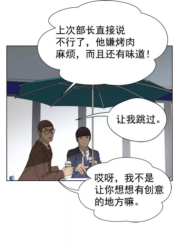 男子汉 - 第25话 - 第26张图