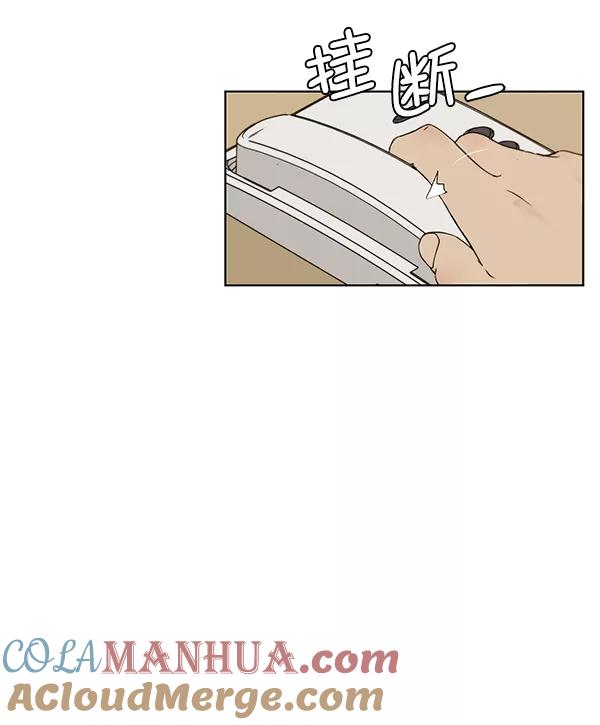 男子汉 - 第25话 - 第41张图