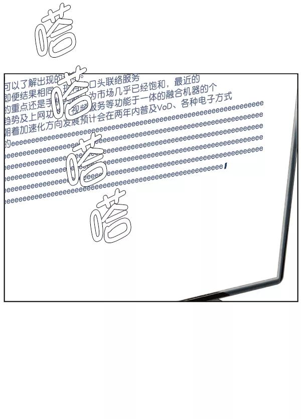 男子汉 - 第25话 - 第88张图