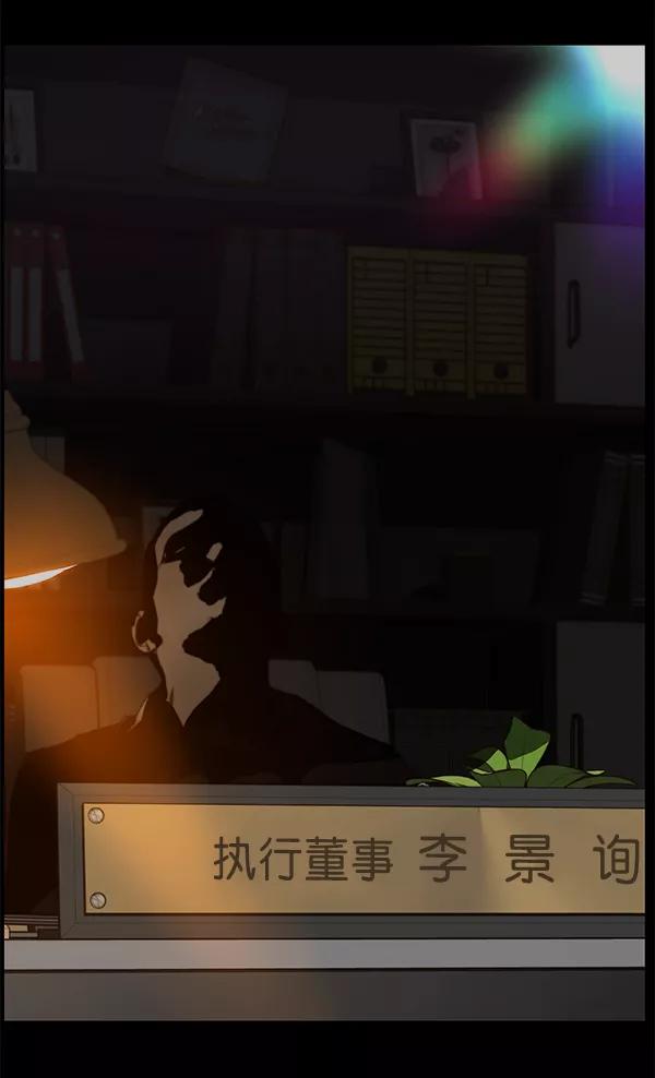 男子汉 - 第25话 - 第76张图