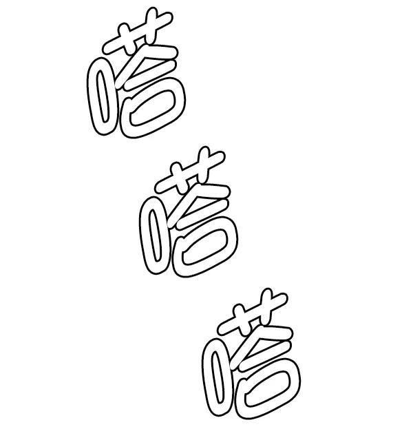 男子汉 - 第25话 - 第84张图