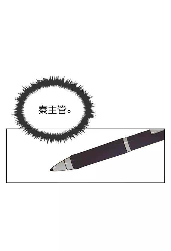 男子汉 - 第25话 - 第55张图