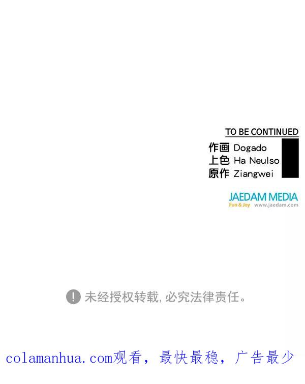 男子汉 - 第26话 - 第118张图