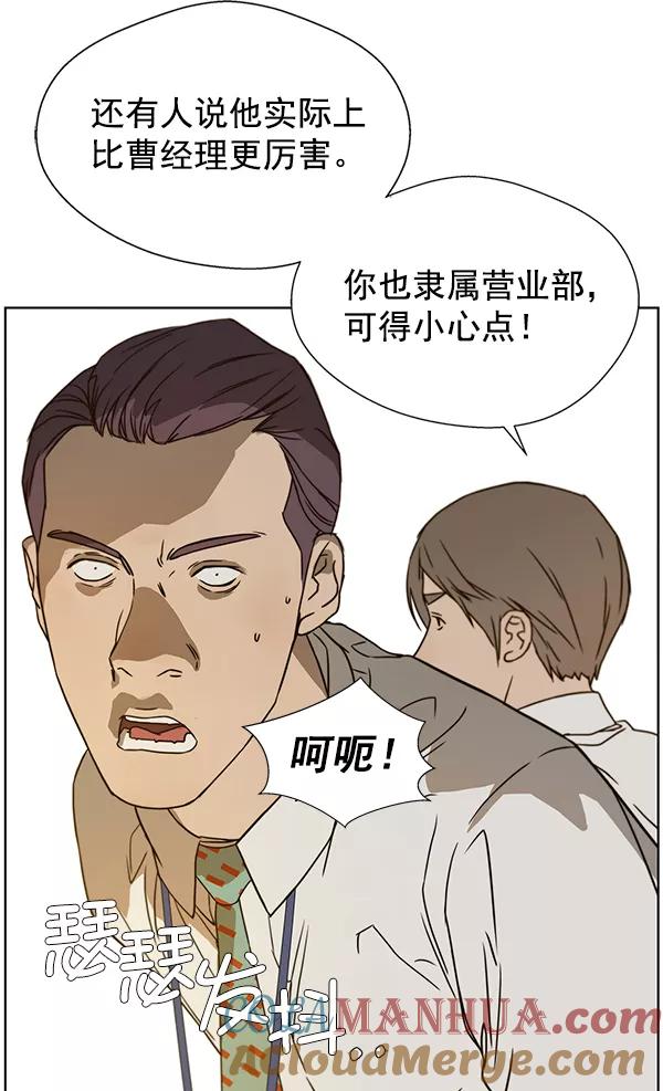 男子汉 - 第26话 - 第37张图