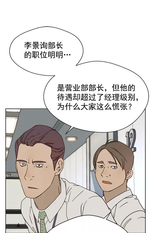 男子汉 - 第26话 - 第34张图