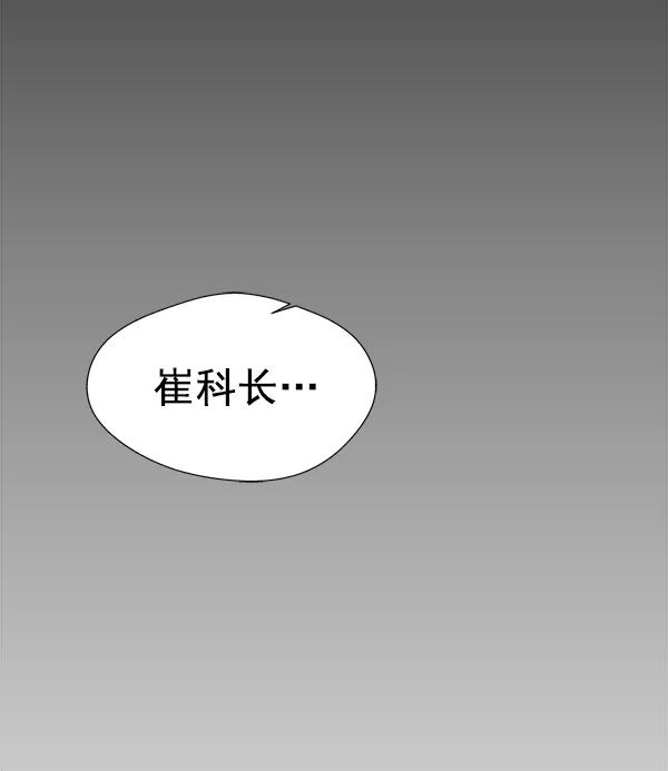 男子汉 - 第26话 - 第88张图