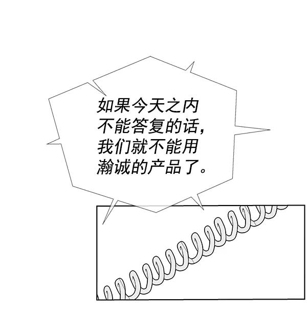 男子汉 - 第26话 - 第66张图