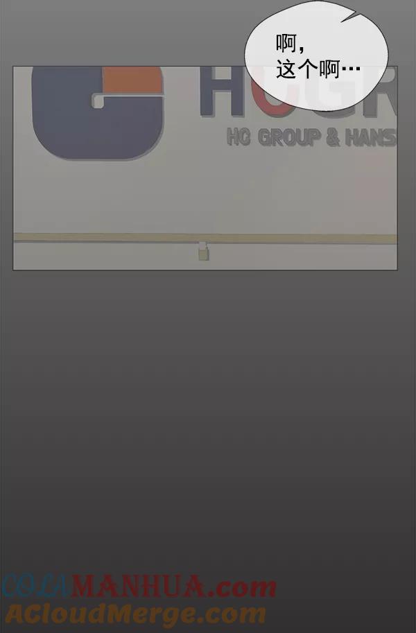 男子汉 - 第26话 - 第45张图