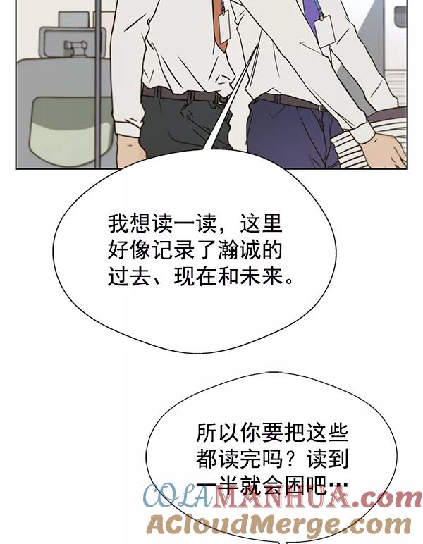 男子汉 - 第26话 - 第5张图