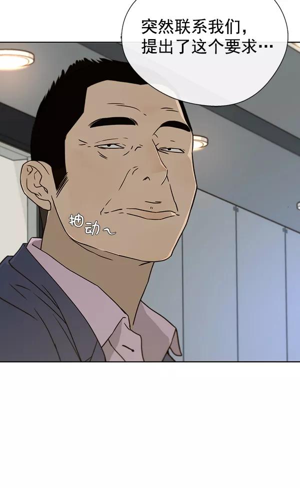 男子汉 - 第26话 - 第83张图