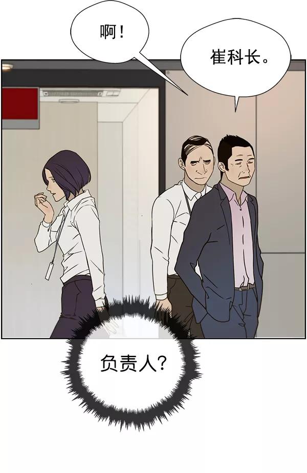 男子汉 - 第26话 - 第80张图