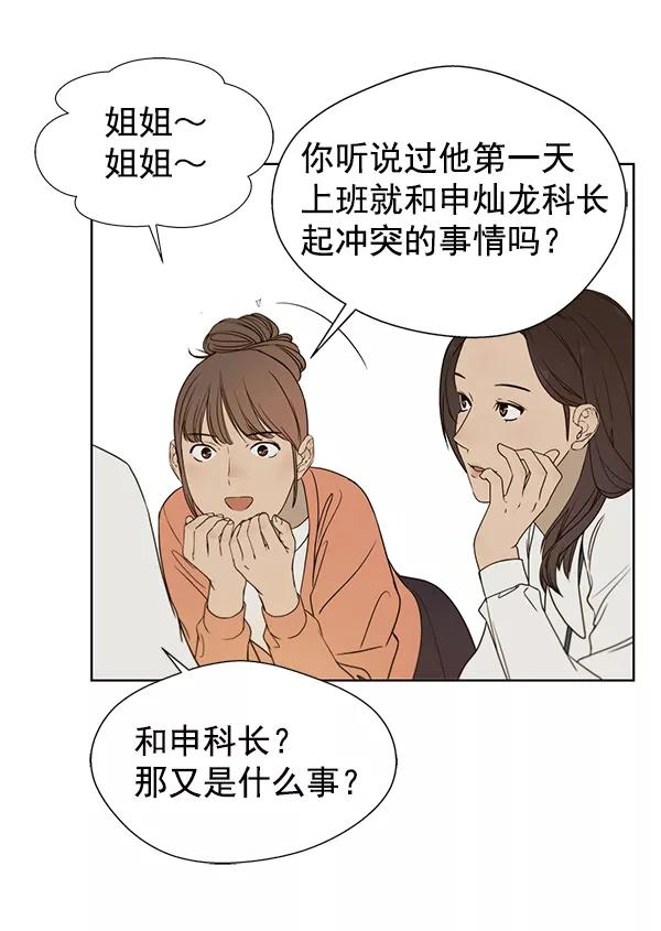 男子汉 - 第26话 - 第18张图