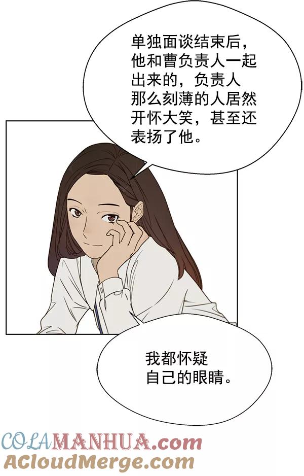 男子汉 - 第26话 - 第17张图