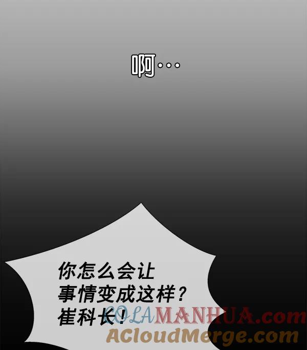 男子汉 - 第26话 - 第85张图