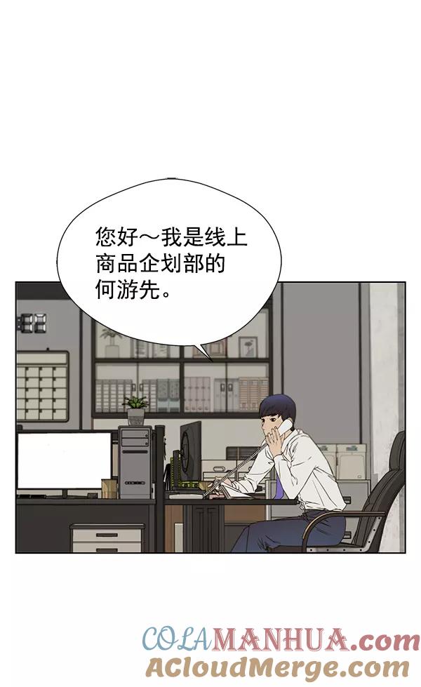 男子汉 - 第26话 - 第61张图