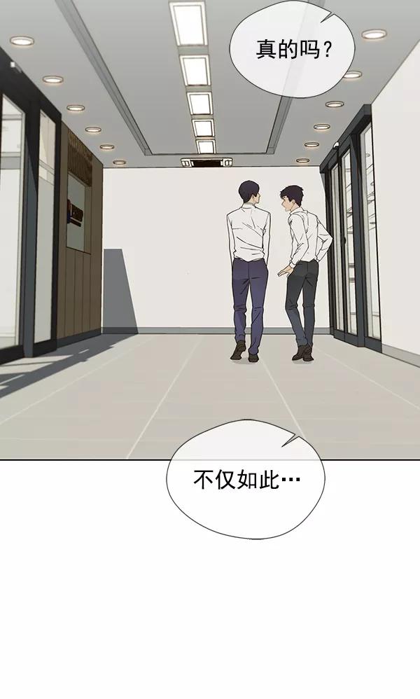 男子汉 - 第26话 - 第11张图