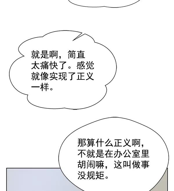 男子汉 - 第26话 - 第22张图