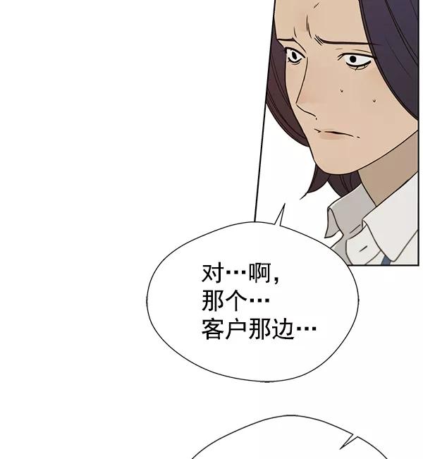 男子汉 - 第26话 - 第82张图