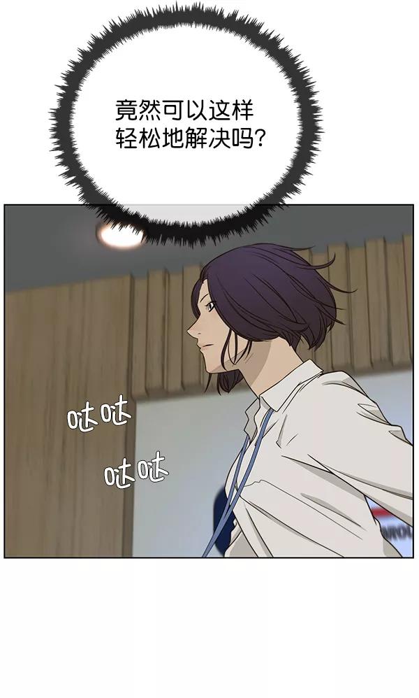 男子汉 - 第26话 - 第94张图