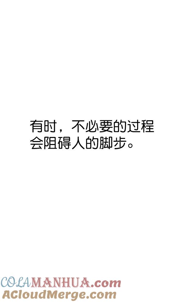 男子汉 - 第26话 - 第73张图