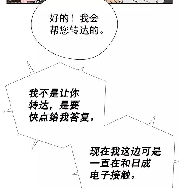 男子汉 - 第26话 - 第68张图