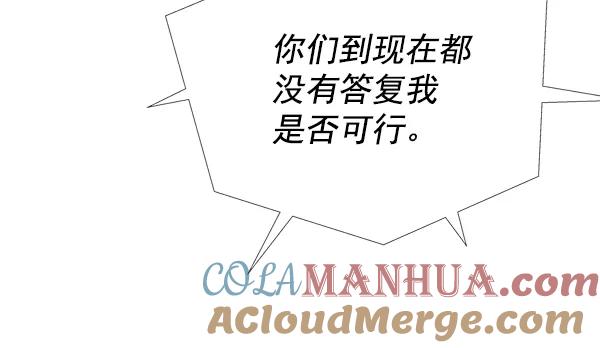 男子汉 - 第26话 - 第65张图