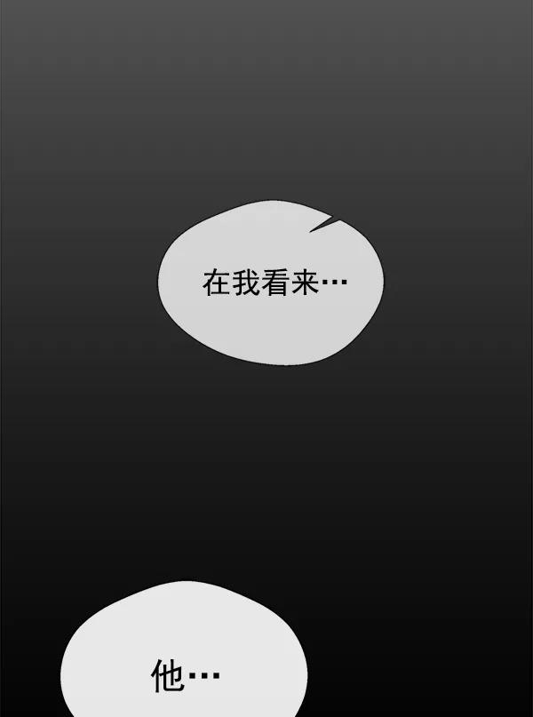 男子汉 - 第26话 - 第107张图