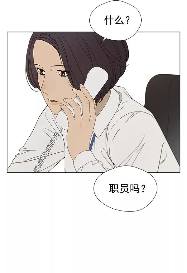 男子汉 - 第26话 - 第104张图