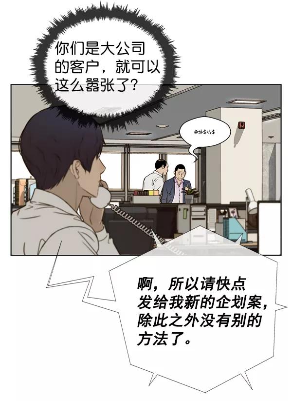 男子汉 - 第26话 - 第70张图