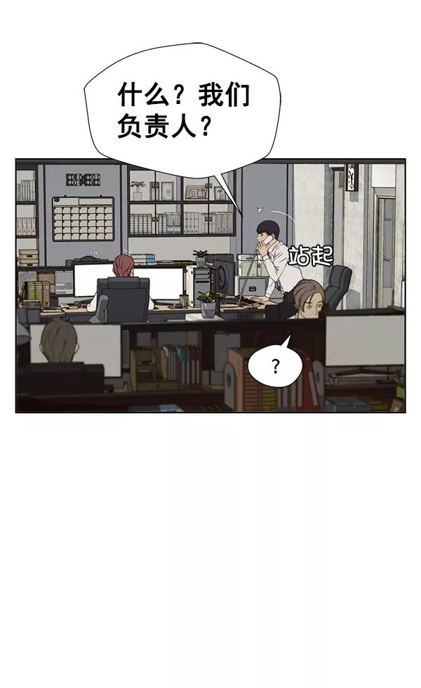 男子汉 - 第26话 - 第72张图