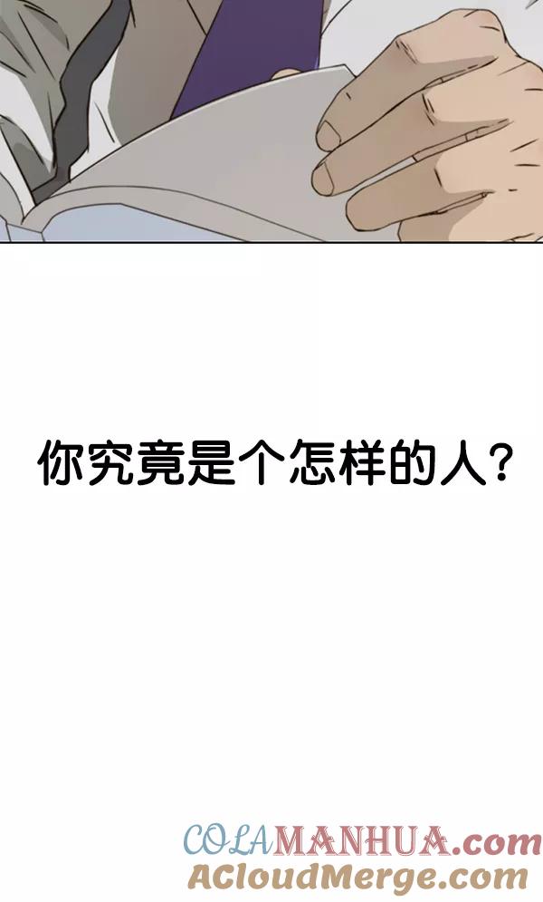 男子汉 - 第26话 - 第117张图