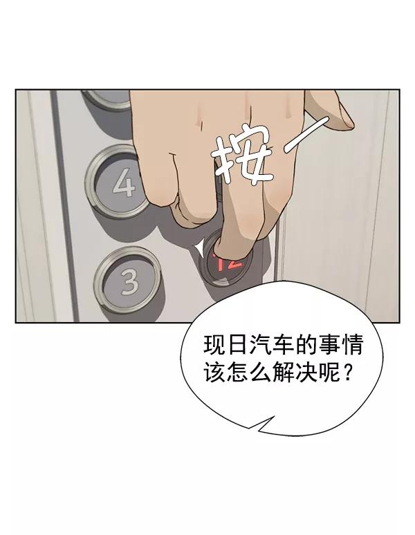 男子汉 - 第26话 - 第74张图