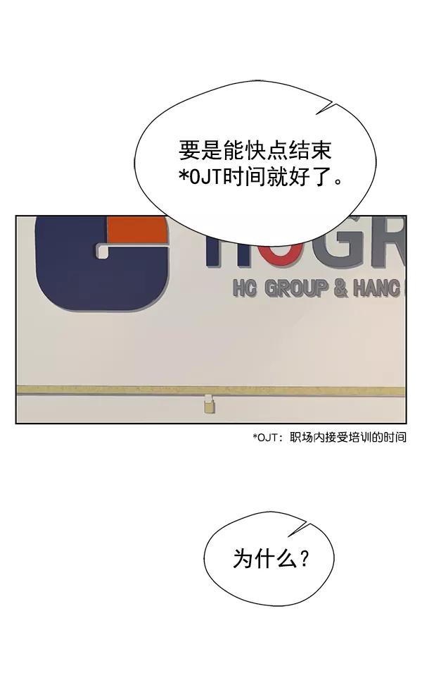 男子汉 - 第26话 - 第2张图