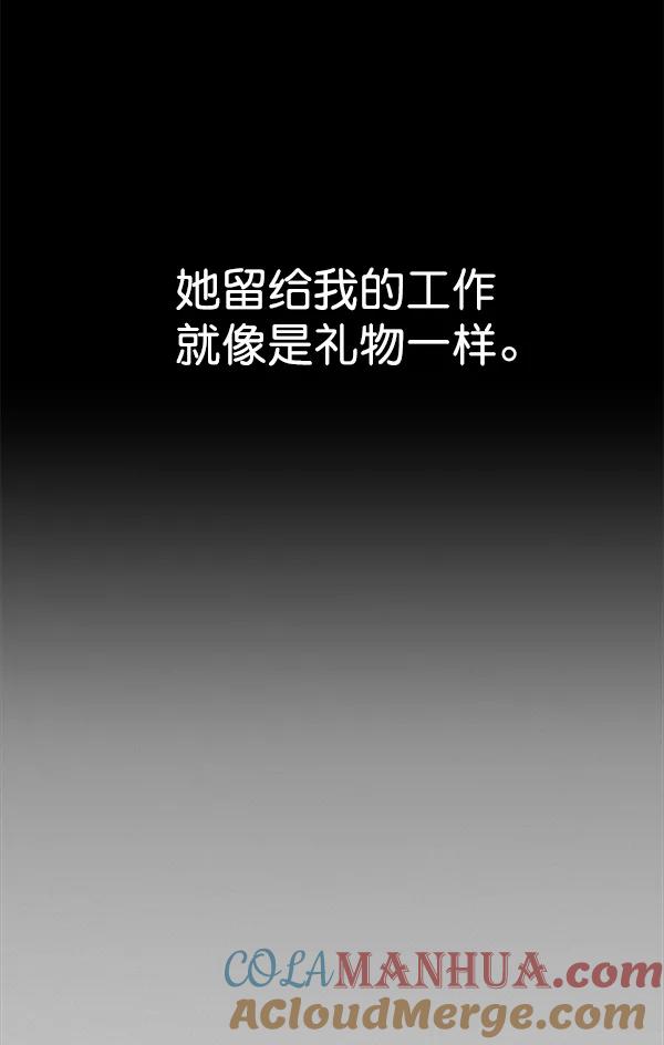 男子汉 - 第26话 - 第53张图